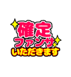 オタクの推し事《うちわ2日目》（個別スタンプ：10）