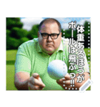 ゴルフをするメガネの太め男性（個別スタンプ：1）