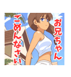 妹系女子7（個別スタンプ：20）