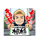 nps㍿植杉親優公式LINEスタンプvol.①（個別スタンプ：1）