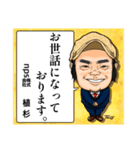 nps㍿植杉親優公式LINEスタンプvol.①（個別スタンプ：2）