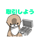 カワウソのアロ（個別スタンプ：32）