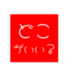 目的地決め（個別スタンプ：7）