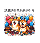 ずっと使える お祝いする柴犬 ドット絵（個別スタンプ：33）