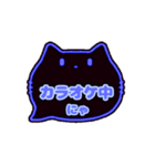 黒猫(ブルー)〇〇中にゃスタンプ001（個別スタンプ：6）