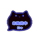 黒猫(ブルー)〇〇中にゃスタンプ001（個別スタンプ：13）