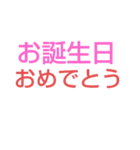 おめでとうスタンプ☺️（個別スタンプ：6）
