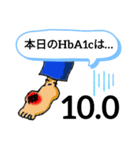 ふつーに痛風スタンプ②（個別スタンプ：3）