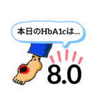 ふつーに痛風スタンプ②（個別スタンプ：8）
