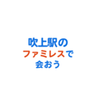 「吹上」専用スタンプ（個別スタンプ：17）