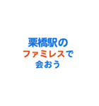 「栗橋」専用スタンプ（個別スタンプ：17）