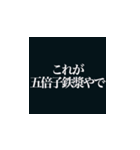 これが漆黒やで！？（個別スタンプ：5）