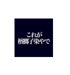 これが漆黒やで！？（個別スタンプ：6）