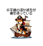 ドット絵 海賊な柴犬 40種（個別スタンプ：1）