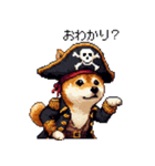 ドット絵 海賊な柴犬 40種（個別スタンプ：3）