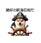 ドット絵 海賊な柴犬 40種（個別スタンプ：5）