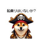 ドット絵 海賊な柴犬 40種（個別スタンプ：14）