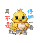 ひよこの生活 Ver2 (漢字)（個別スタンプ：11）