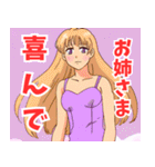 妹系女子8（個別スタンプ：1）