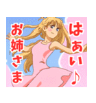 妹系女子8（個別スタンプ：4）