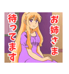 妹系女子8（個別スタンプ：7）