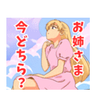 妹系女子8（個別スタンプ：8）