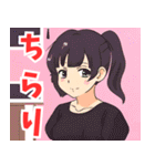 妹系女子8（個別スタンプ：10）