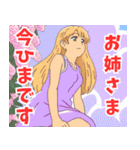 妹系女子8（個別スタンプ：17）