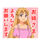 妹系女子8（個別スタンプ：18）