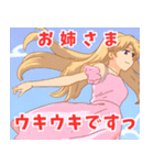 妹系女子8（個別スタンプ：22）