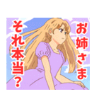 妹系女子8（個別スタンプ：24）