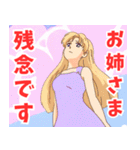 妹系女子8（個別スタンプ：25）