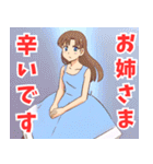 妹系女子8（個別スタンプ：28）