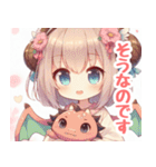 小さなドラゴンと女の子スタンプ（個別スタンプ：32）