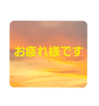 夕焼け雲の伝言板1(黄昏時のあれこれ！？)（個別スタンプ：2）