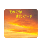 夕焼け雲の伝言板1(黄昏時のあれこれ！？)（個別スタンプ：13）