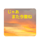 夕焼け雲の伝言板1(黄昏時のあれこれ！？)（個別スタンプ：16）