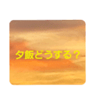 夕焼け雲の伝言板1(黄昏時のあれこれ！？)（個別スタンプ：18）