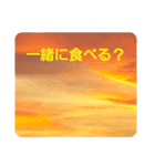 夕焼け雲の伝言板1(黄昏時のあれこれ！？)（個別スタンプ：19）