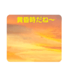 夕焼け雲の伝言板1(黄昏時のあれこれ！？)（個別スタンプ：30）