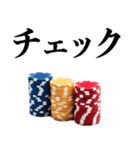 ポーカー好きスタンプ【ポーカー・面白い】（個別スタンプ：16）