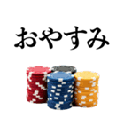 ポーカー好きスタンプ【ポーカー・面白い】（個別スタンプ：26）