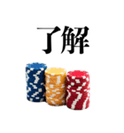 ポーカー好きスタンプ【ポーカー・面白い】（個別スタンプ：27）