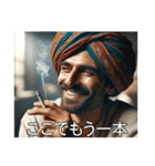 明るいタバコ好きインド人（個別スタンプ：27）