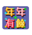 新年のご挨拶、明けましておめでとう（個別スタンプ：21）