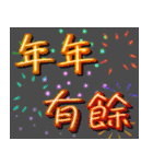 新年のご挨拶、明けましておめでとう（個別スタンプ：24）