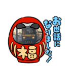 (鉄道車両スタンプ)お正月に使える！？（個別スタンプ：8）