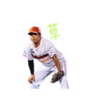 仲村来唯也⚾の日常使いスタンプ（個別スタンプ：6）