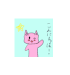 ピンクキャット みーみー（個別スタンプ：10）