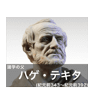 毎日使える架空偉人スタンプ1（個別スタンプ：31）